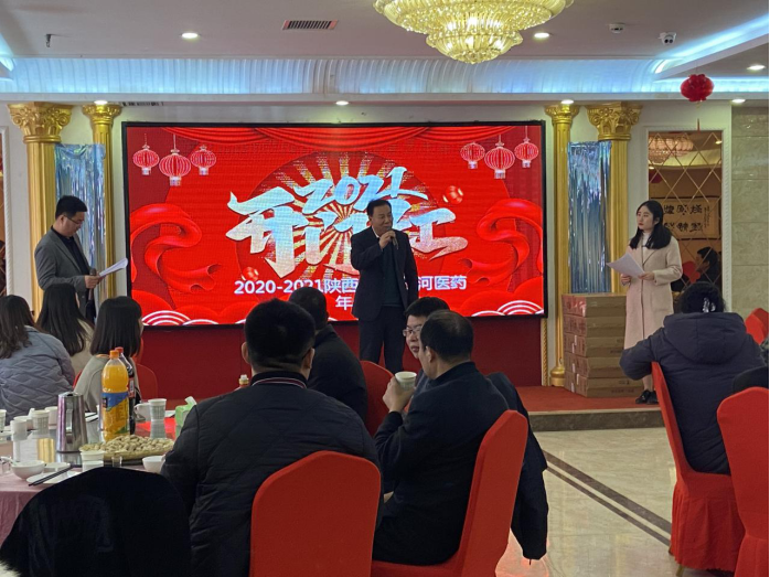 回首过去，展望未来--2021年公司年会